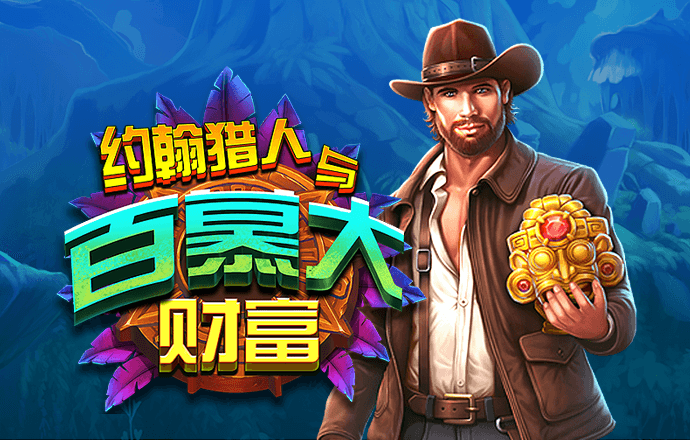 问鼎娱乐app官网版